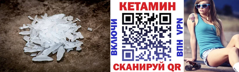 КЕТАМИН ketamine  Обь 